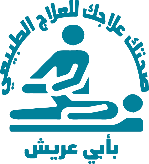 Your Health Center is your treatment for physiotherapy and medical rehabilitation in Abu Arish